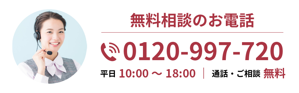 0120-997-720